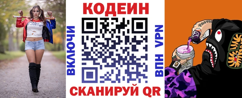 Кодеиновый сироп Lean Purple Drank  Орехово-Зуево 