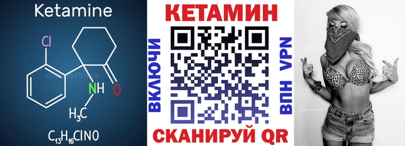 КЕТАМИН VHQ  Орехово-Зуево 