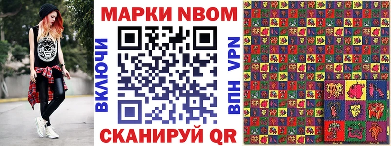 Марки N-bome 1,8мг  hydra сайт  Орехово-Зуево 